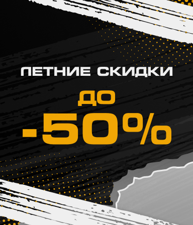 СЕЗОННОЕ СНИЖЕНИЕ ЦЕН