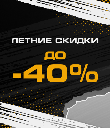 СЕЗОННОЕ СНИЖЕНИЕ ЦЕН