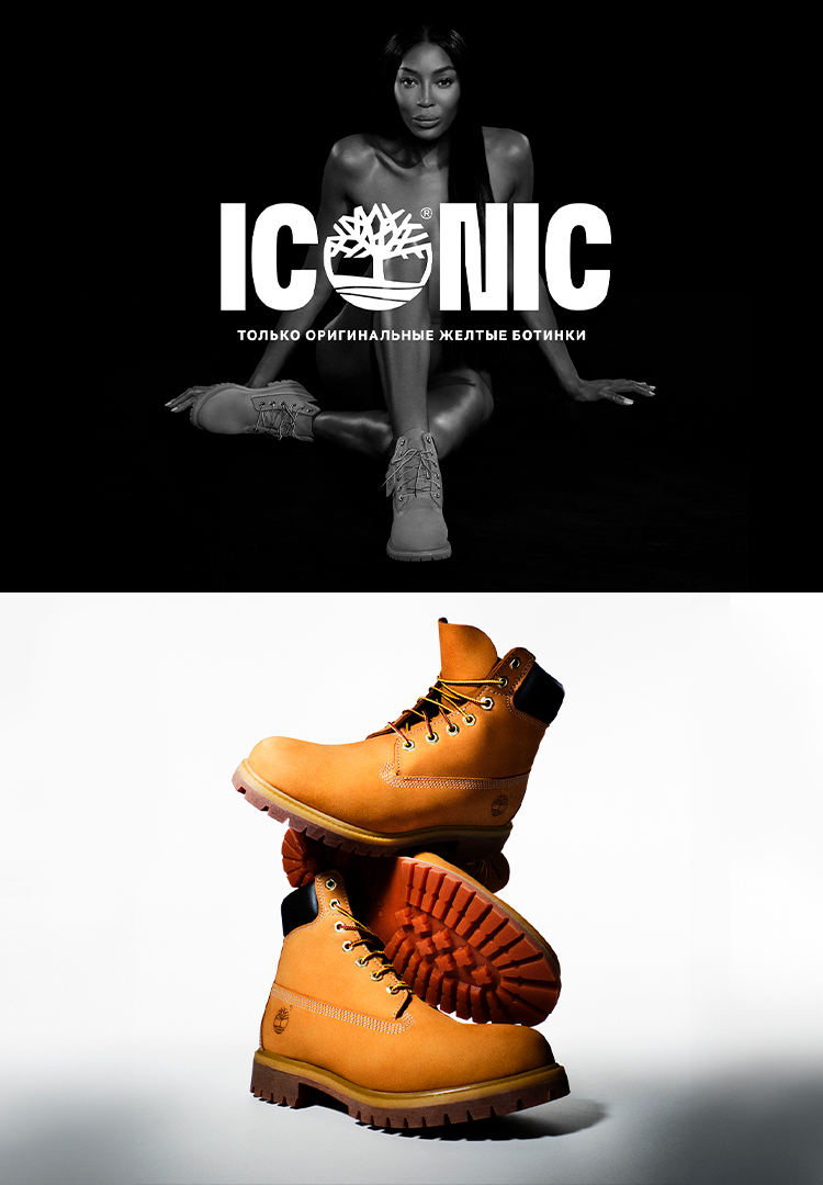 НОВАЯ КОЛЛЕКЦИЯ TIMBERLAND