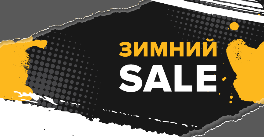 СКИДКИ ДО - 40%